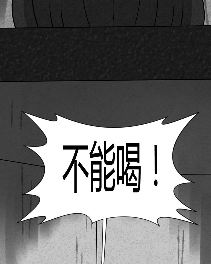 第26章：诡局3