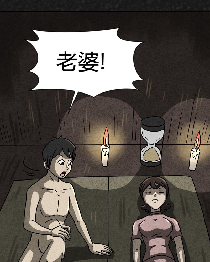 第27章：诡局4
