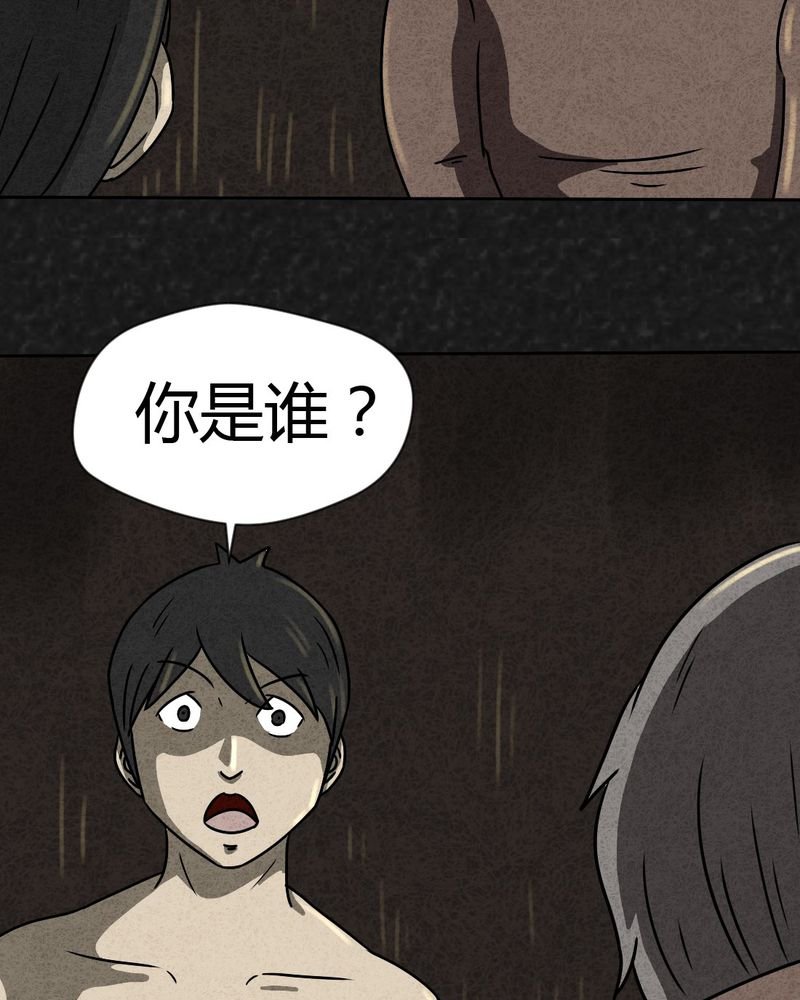 第27章：诡局4