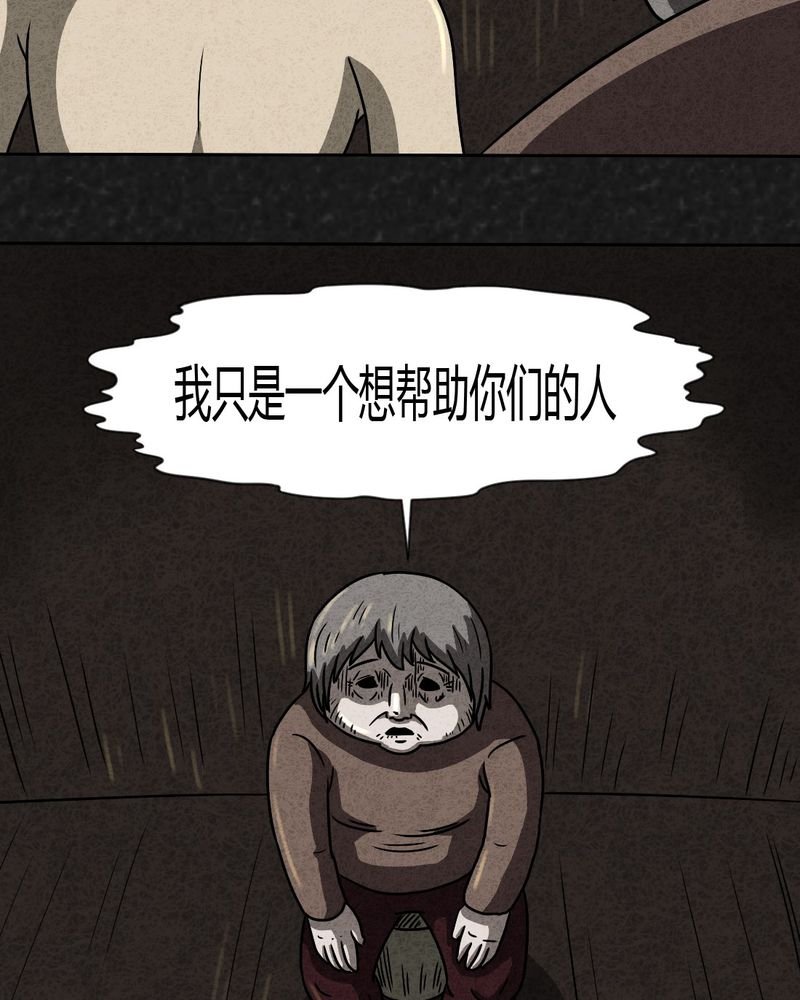第27章：诡局4