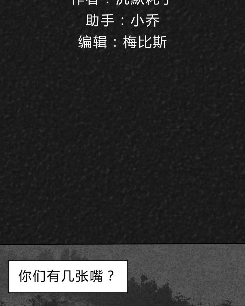 第28章：嘴 上篇