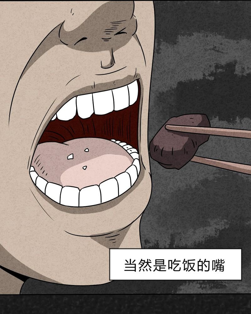第28章：嘴 上篇