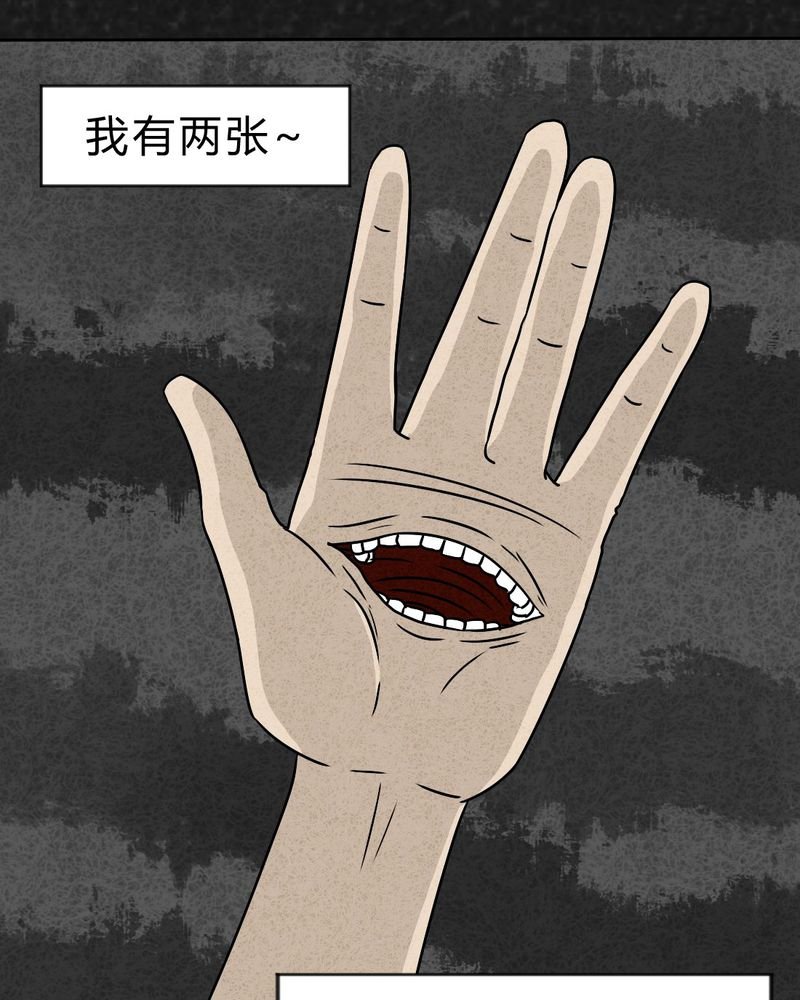 第28章：嘴 上篇