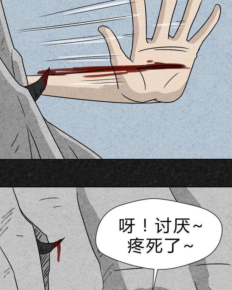 第28章：嘴 上篇