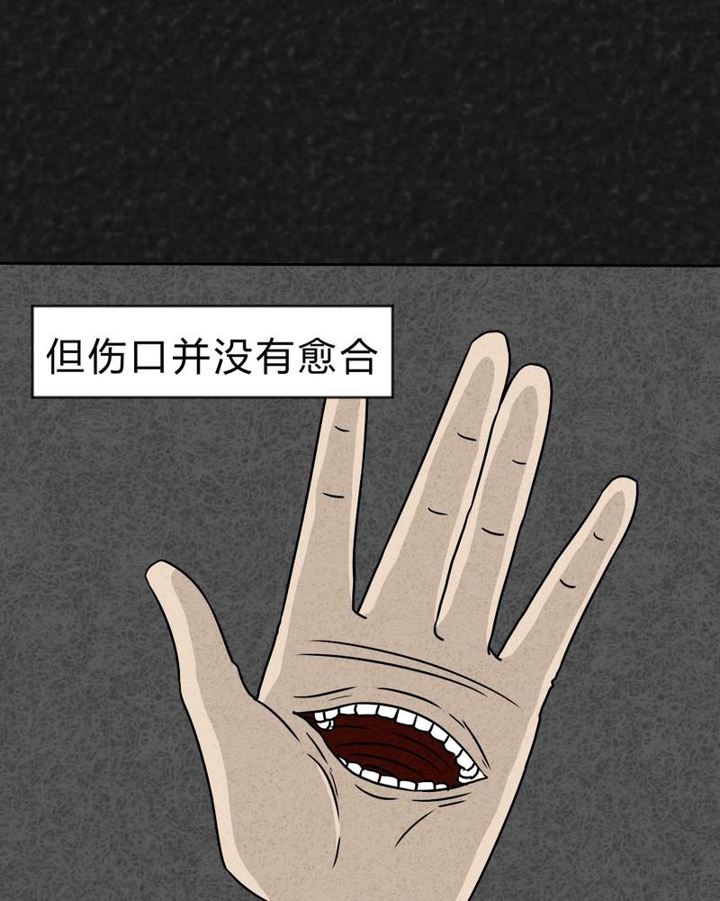 第28章：嘴 上篇