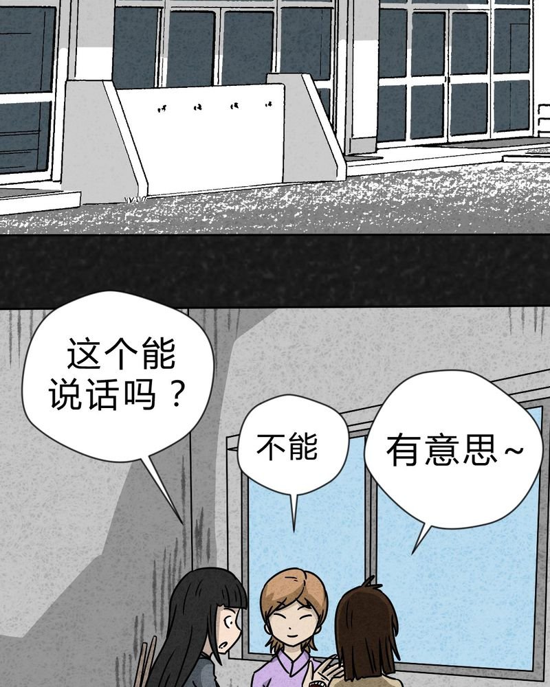 第28章：嘴 上篇