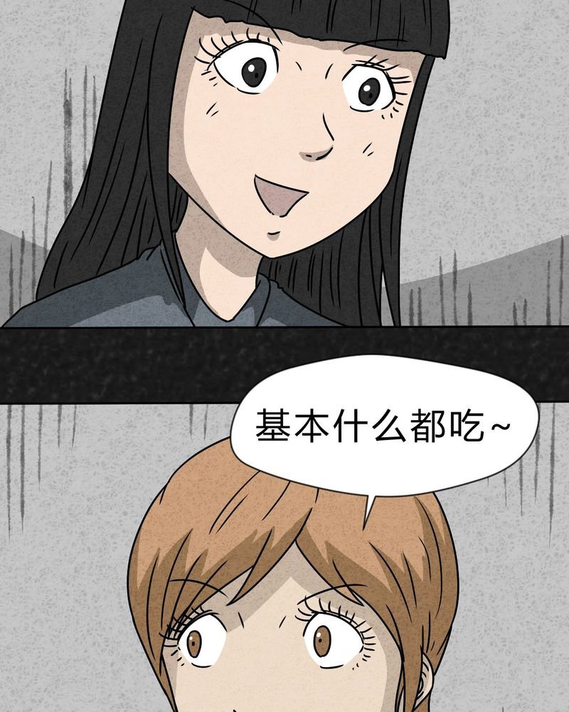 第28章：嘴 上篇