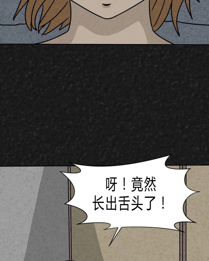第28章：嘴 上篇