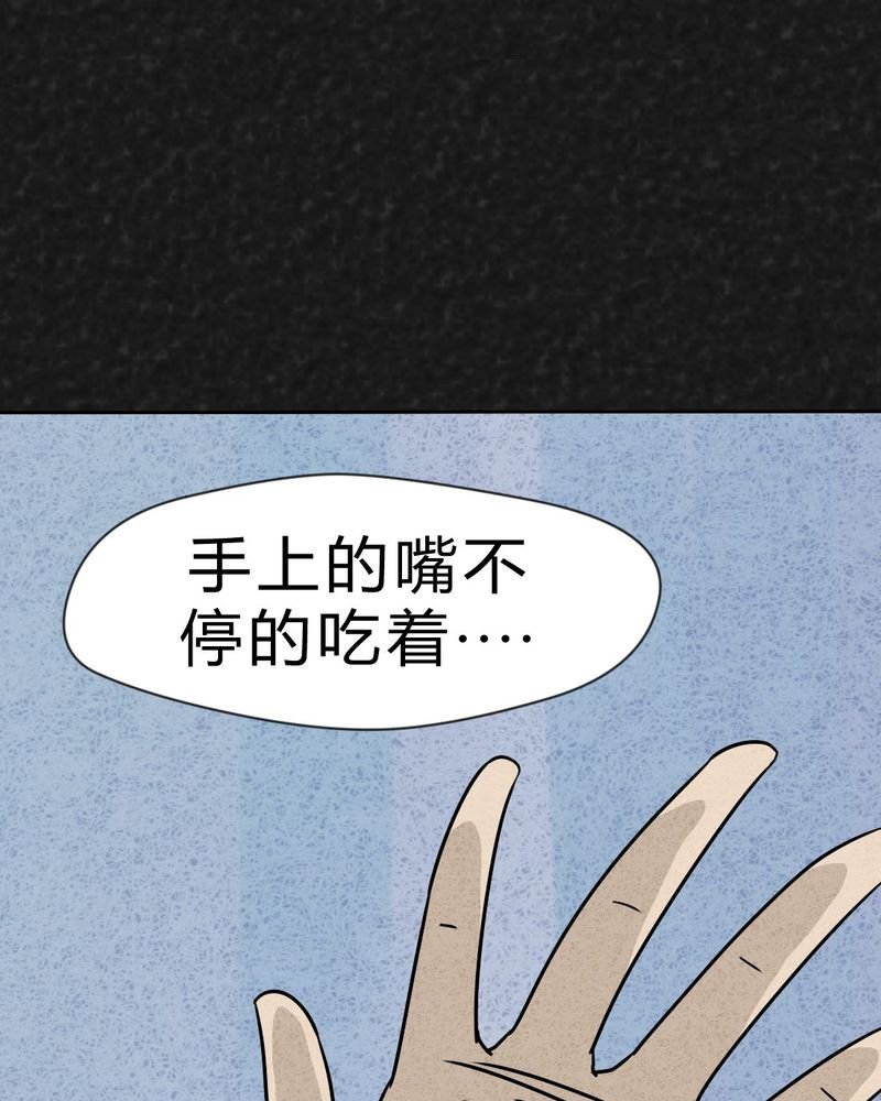 第28章：嘴 上篇