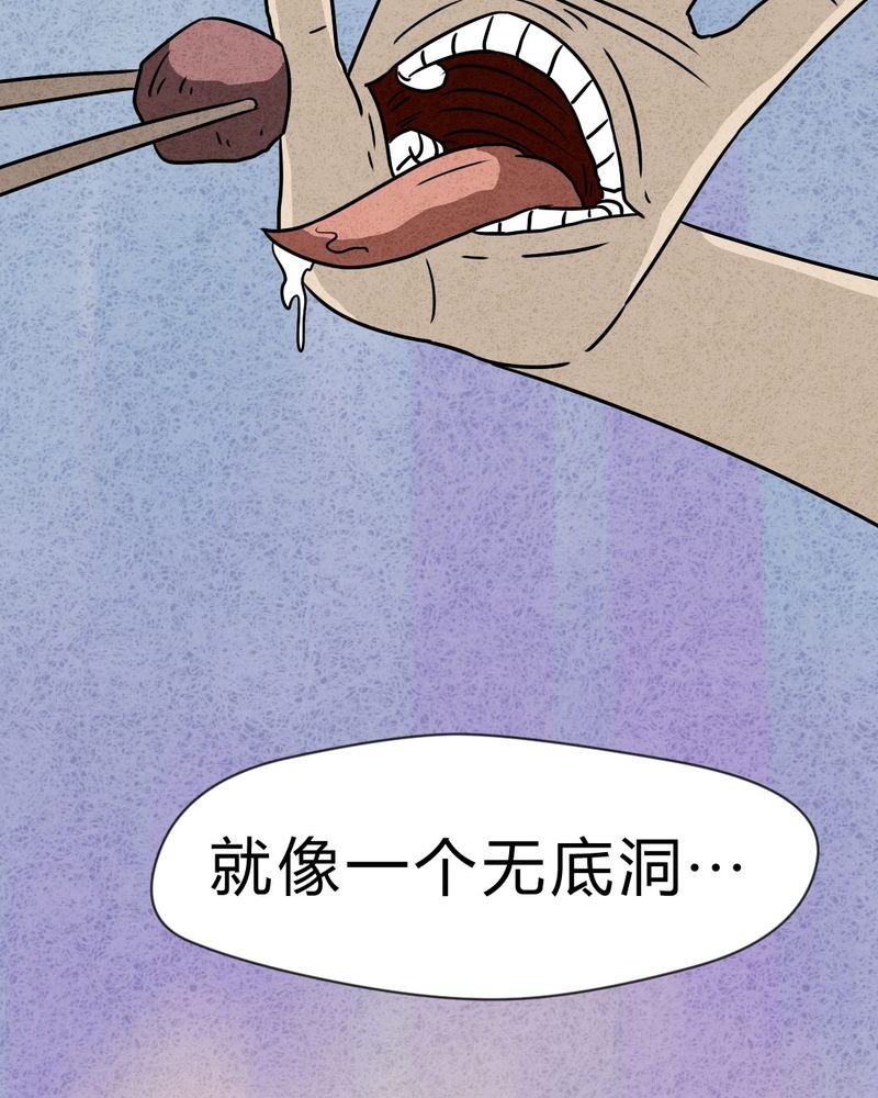 第28章：嘴 上篇