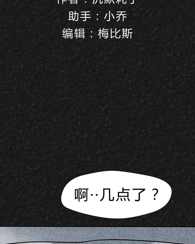 第29章：嘴 下篇