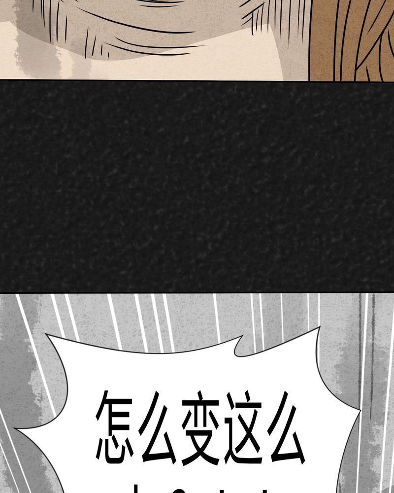 第29章：嘴 下篇