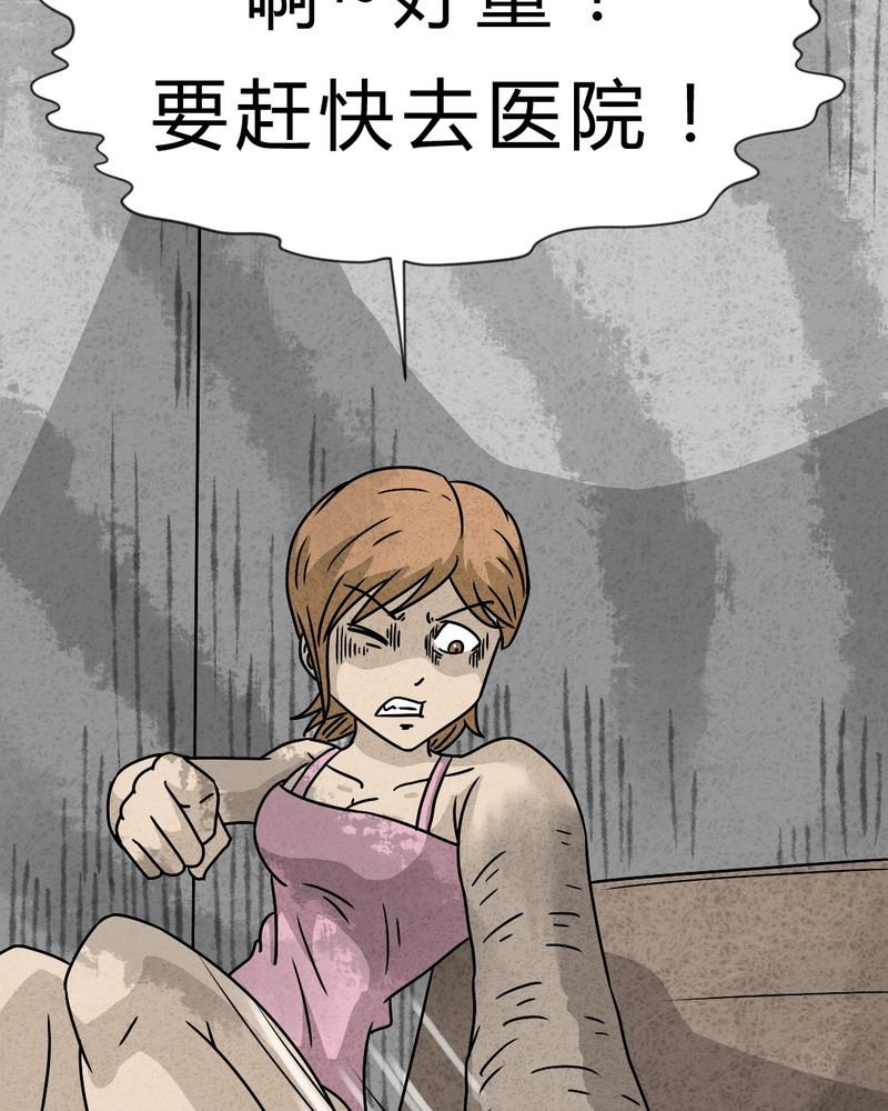 第29章：嘴 下篇