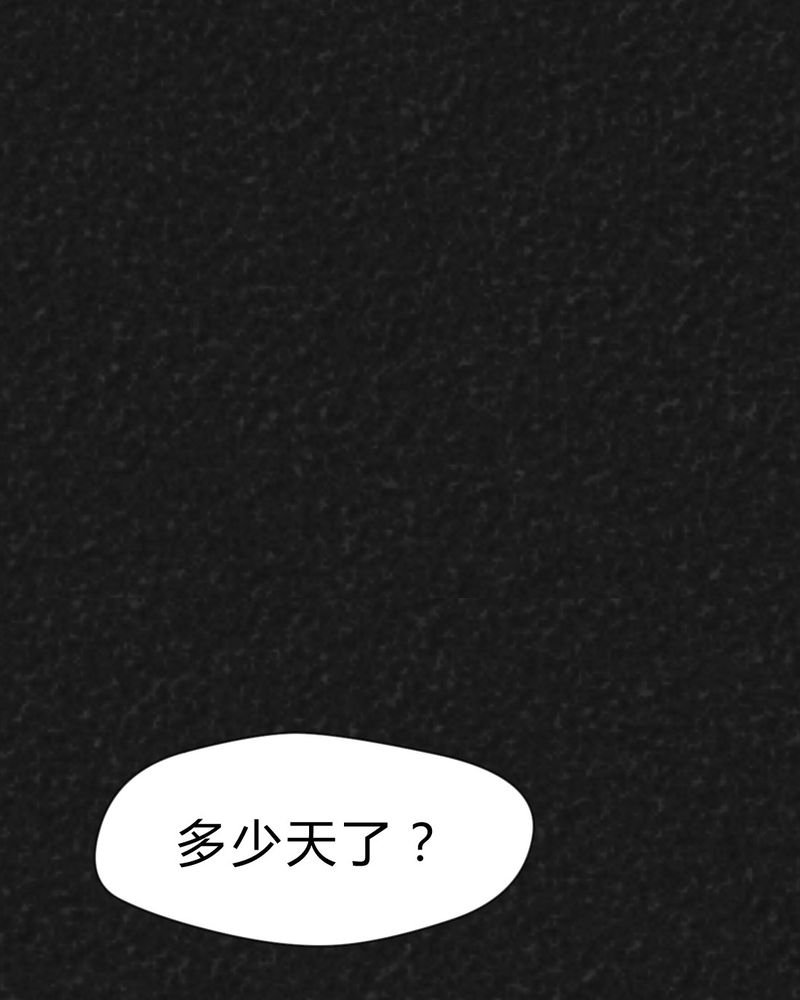 第29章：嘴 下篇