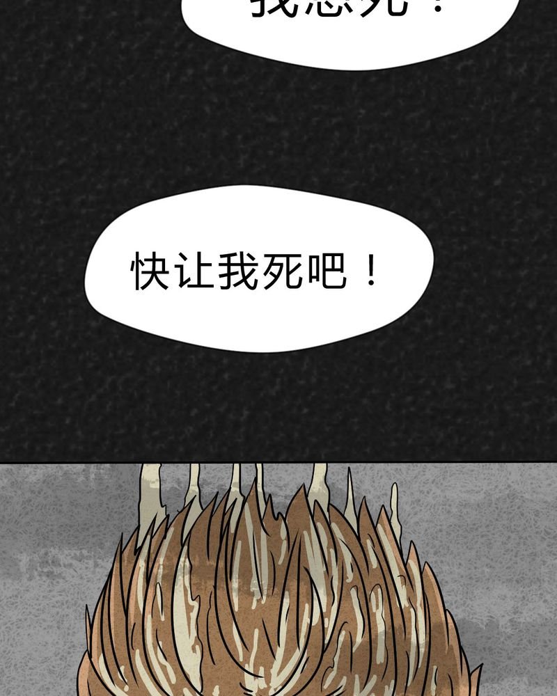 第29章：嘴 下篇