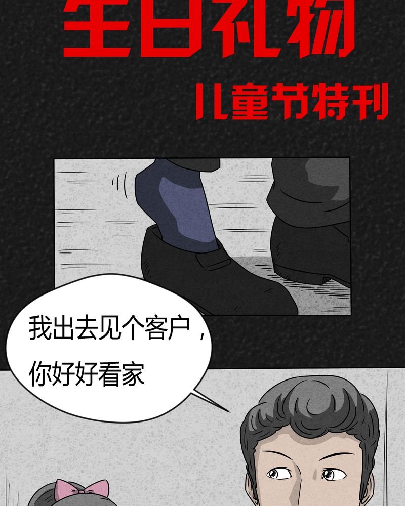 第3章：恐怖的爸爸