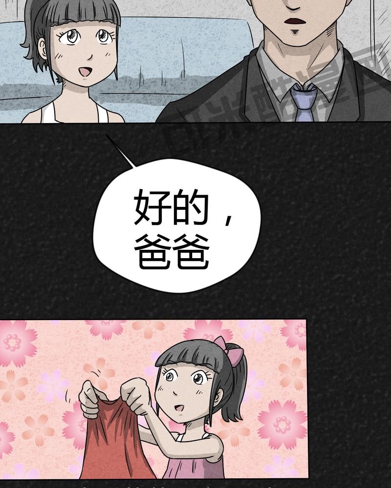 第3章：恐怖的爸爸