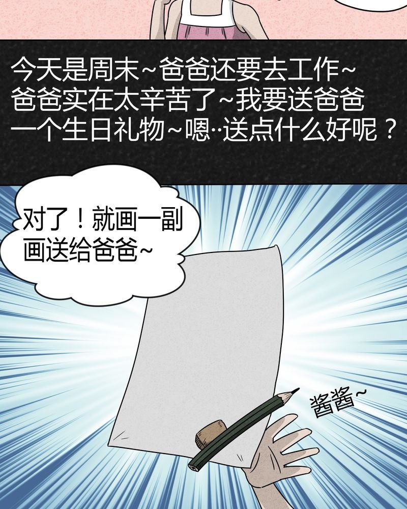 第3章：恐怖的爸爸