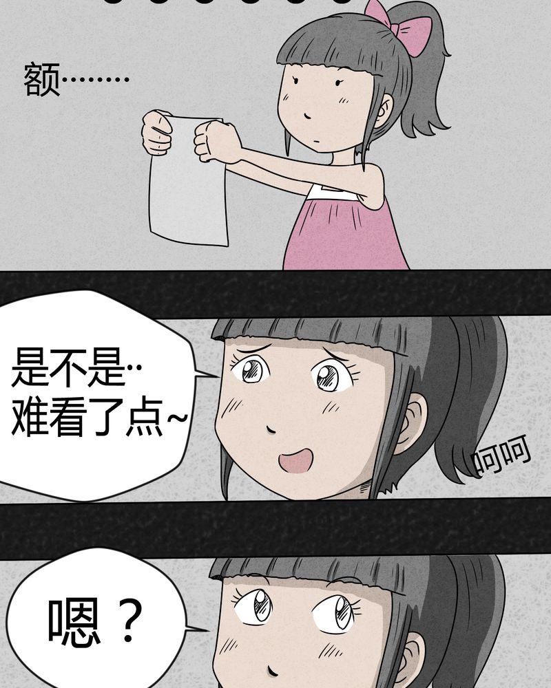 第3章：恐怖的爸爸