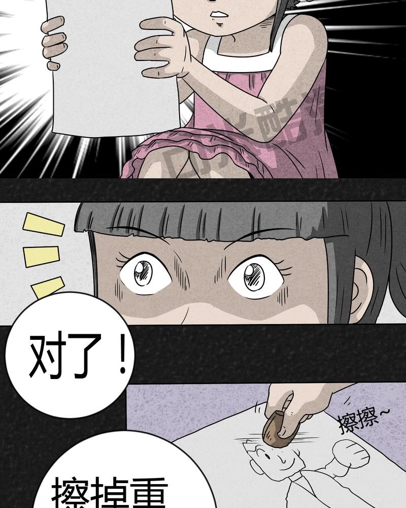 第3章：恐怖的爸爸