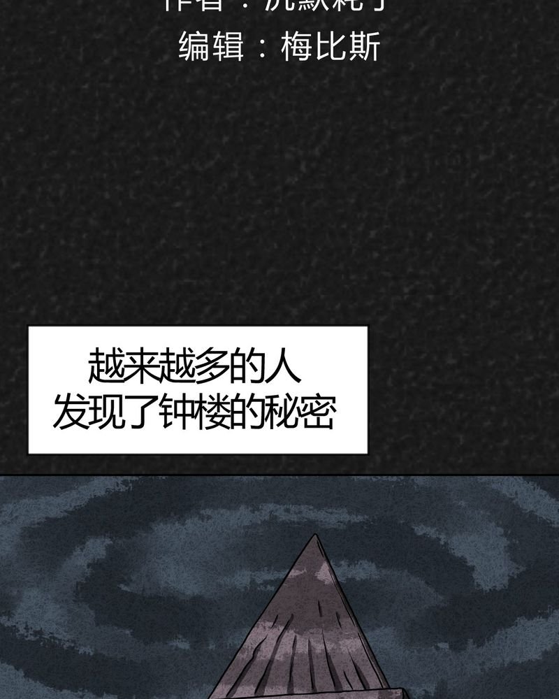 第30章：时间小镇2（一）