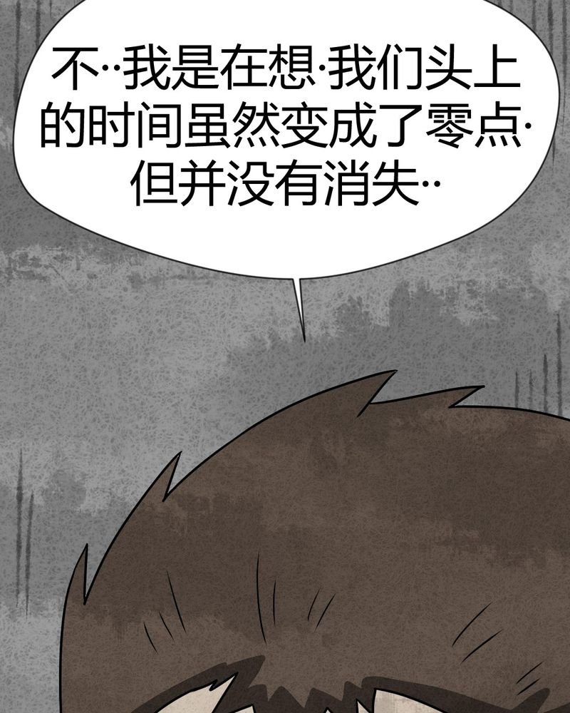 第30章：时间小镇2（一）