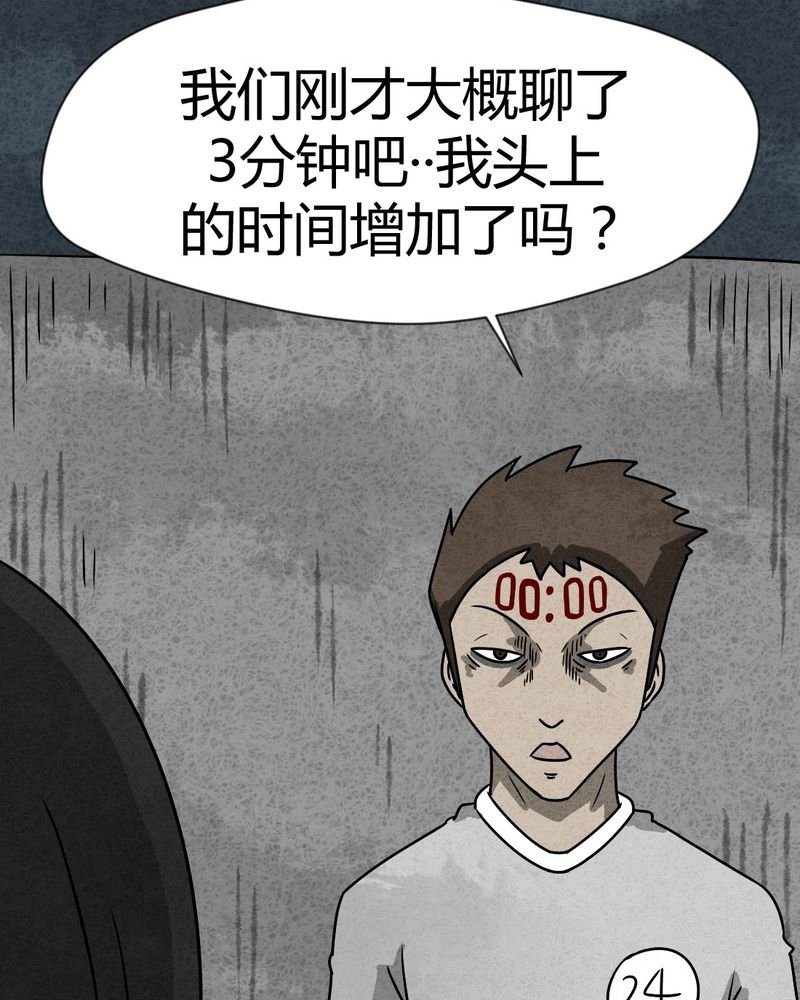 第30章：时间小镇2（一）