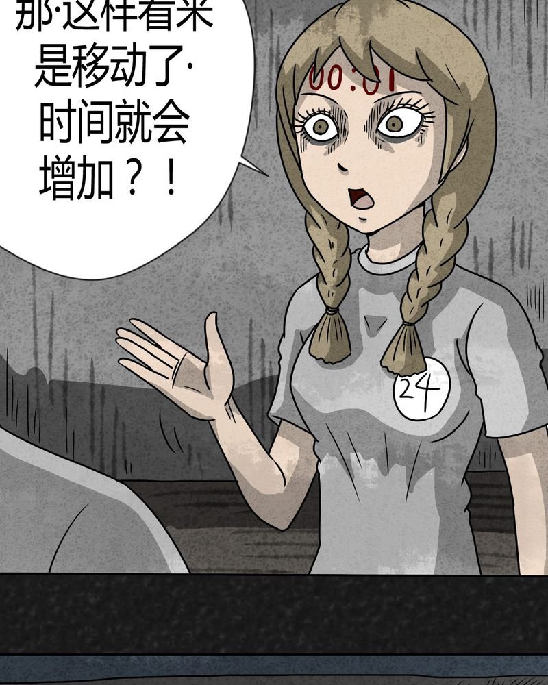 第30章：时间小镇2（一）