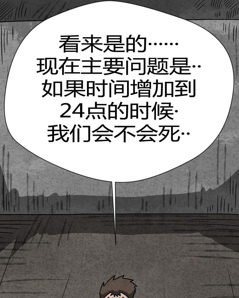 第30章：时间小镇2（一）