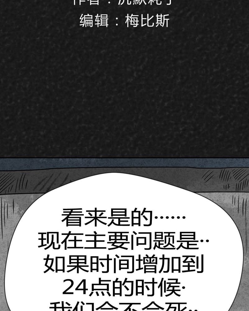 第31章：时间小镇2（二）