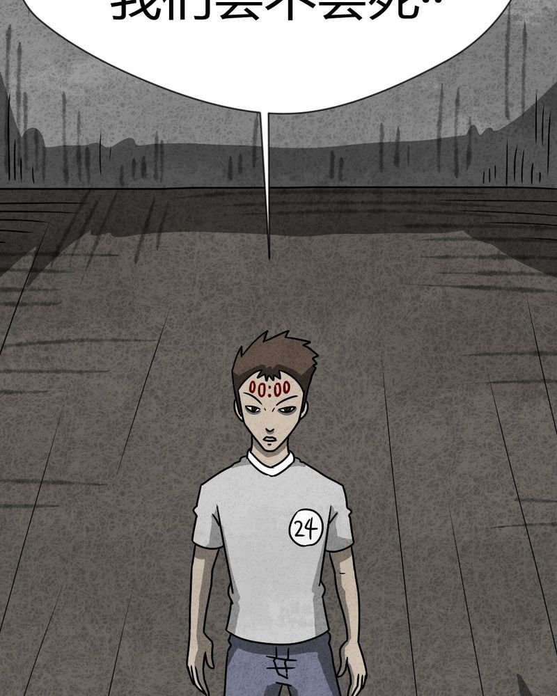 第31章：时间小镇2（二）