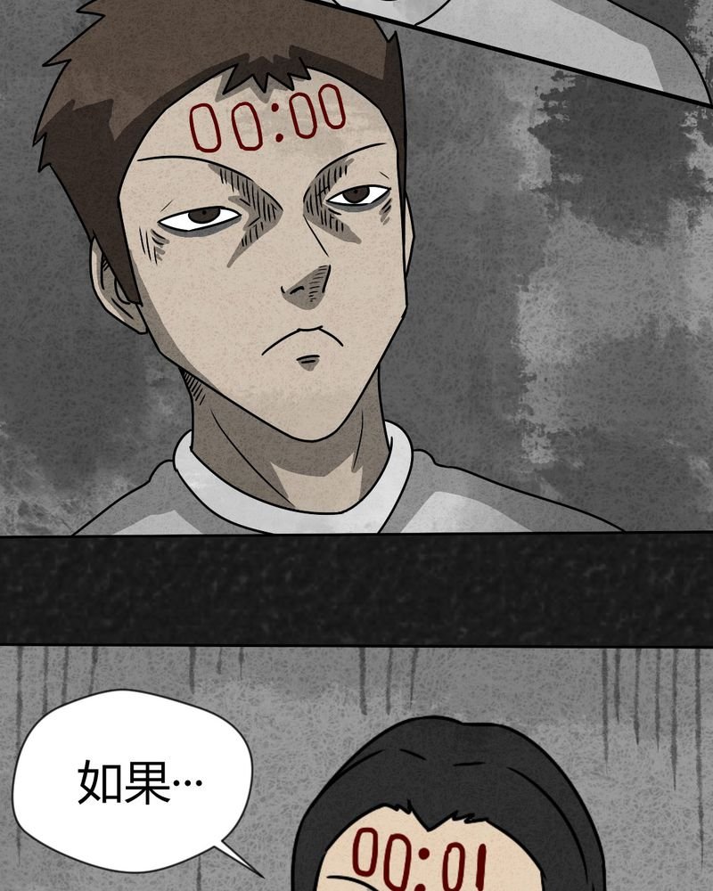 第31章：时间小镇2（二）