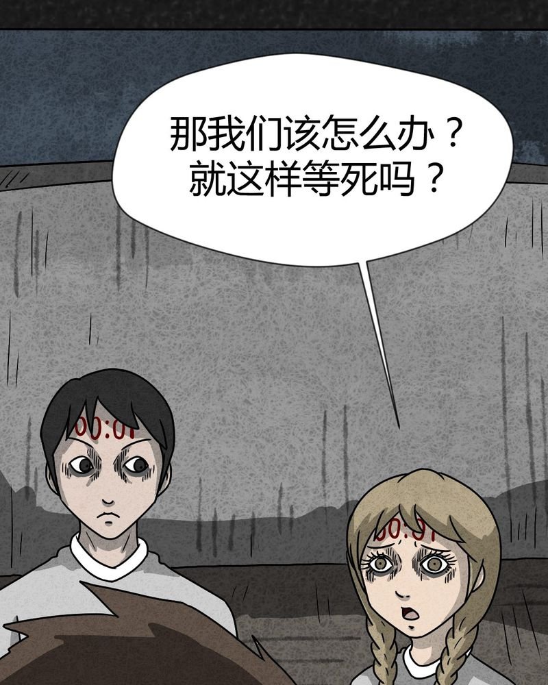 第31章：时间小镇2（二）