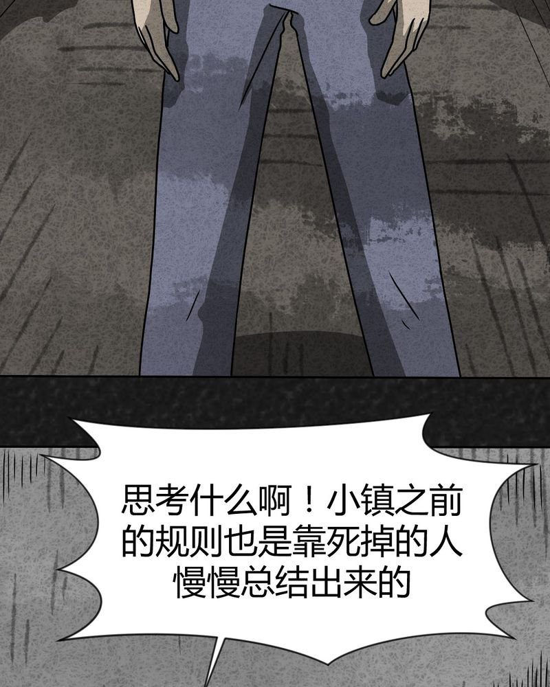第31章：时间小镇2（二）