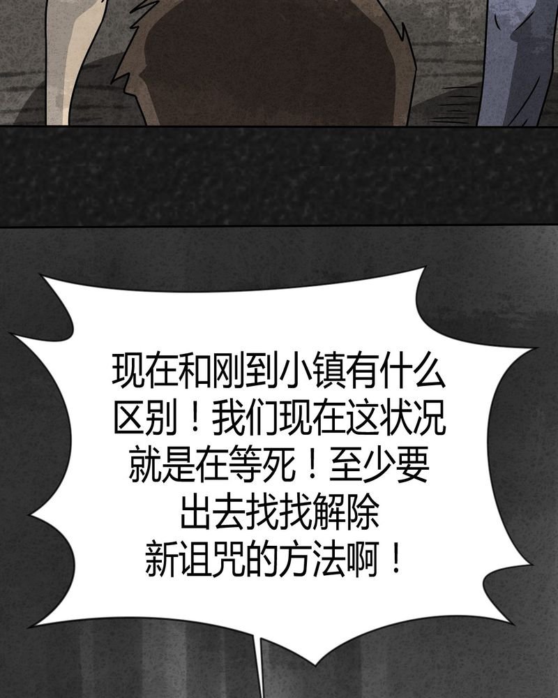 第31章：时间小镇2（二）