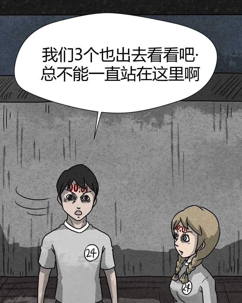 第31章：时间小镇2（二）