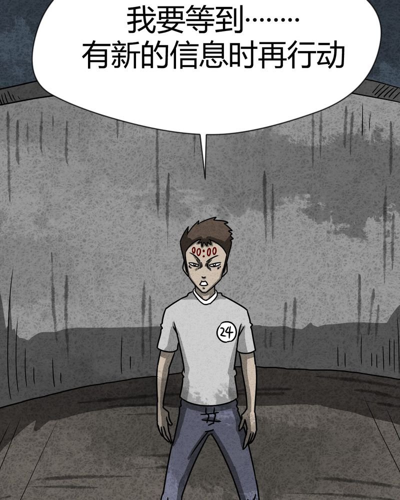 第31章：时间小镇2（二）