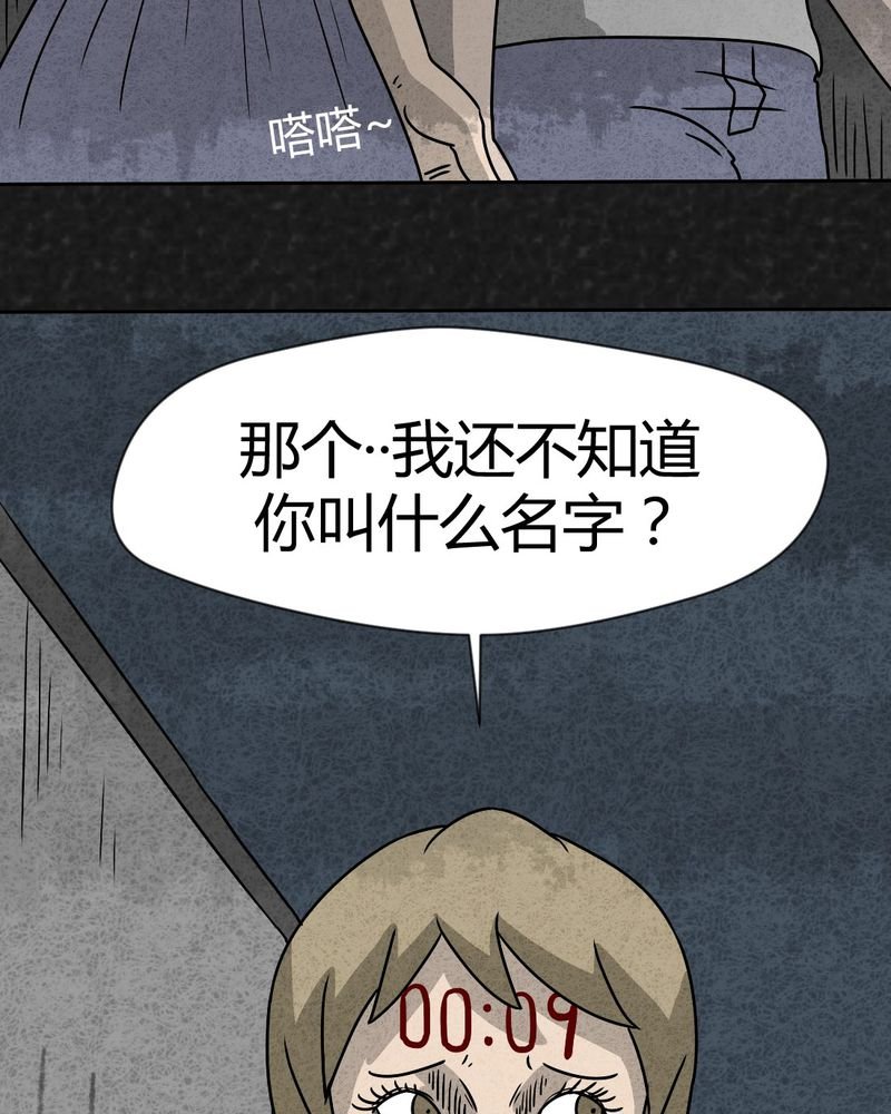 第31章：时间小镇2（二）