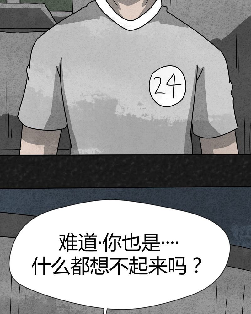 第31章：时间小镇2（二）