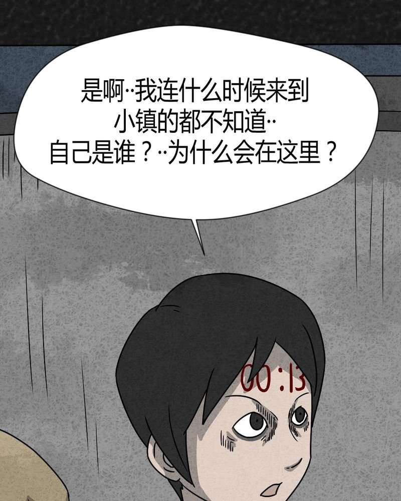 第31章：时间小镇2（二）