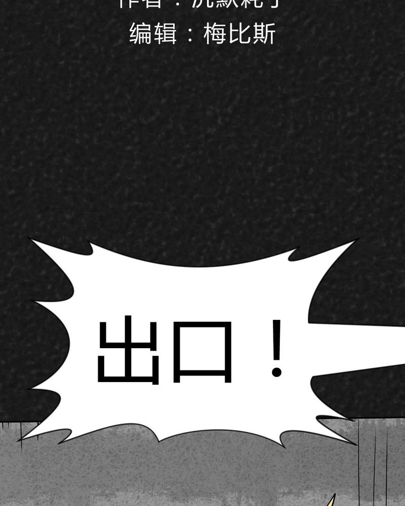 第32章：时间小镇2（三）