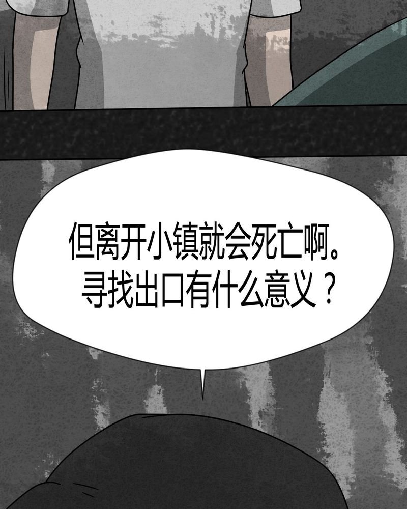 第32章：时间小镇2（三）