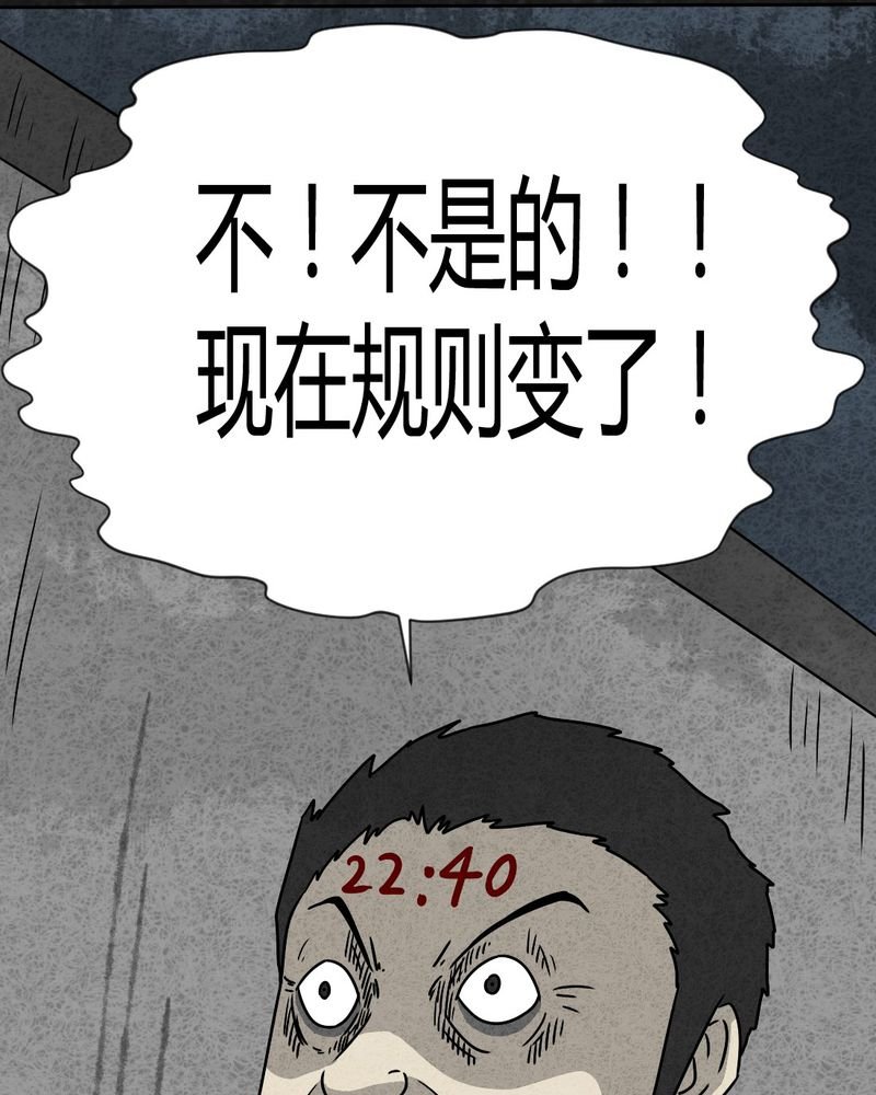 第32章：时间小镇2（三）