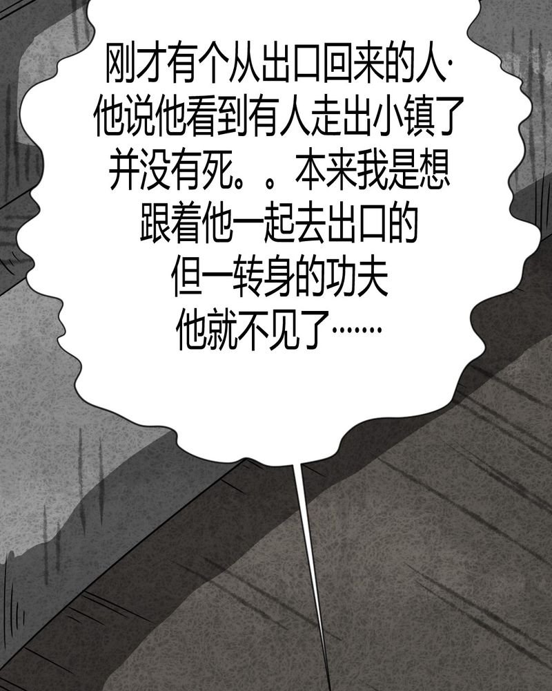 第32章：时间小镇2（三）