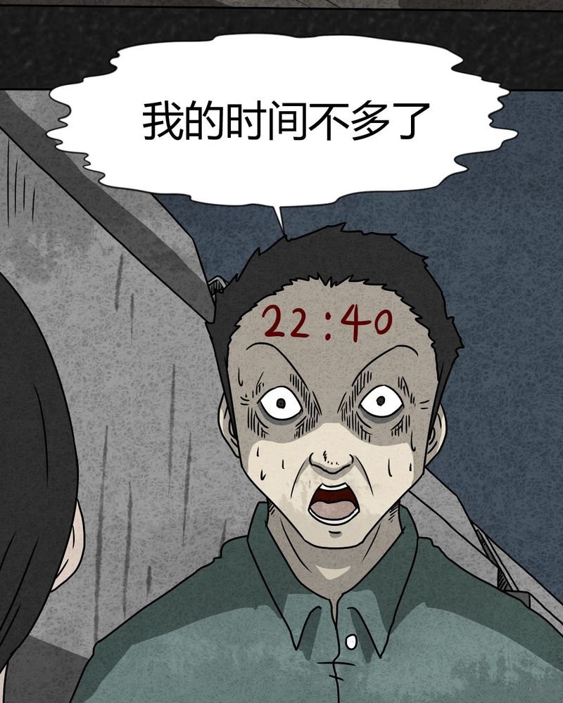 第32章：时间小镇2（三）