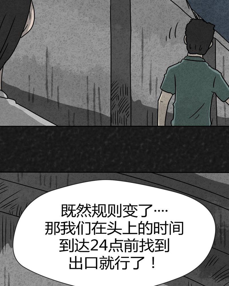 第32章：时间小镇2（三）
