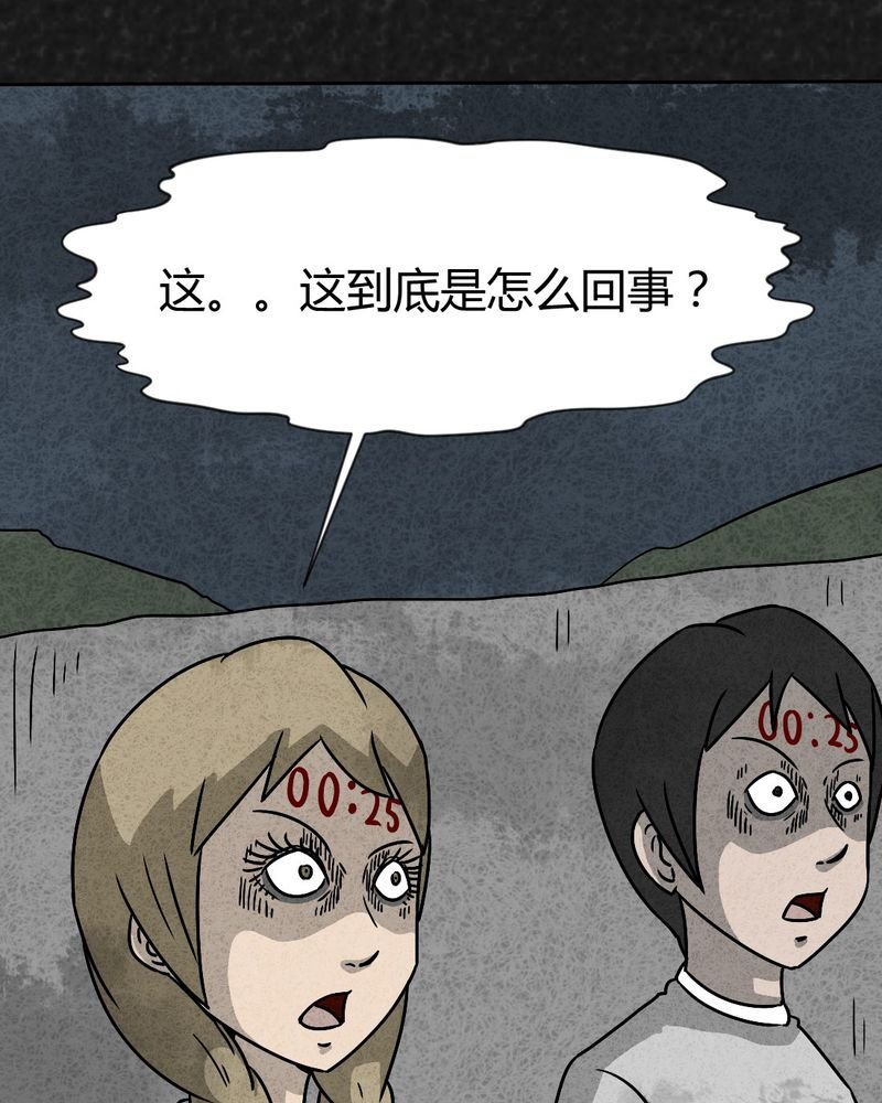 第33章：时间小镇2（四）