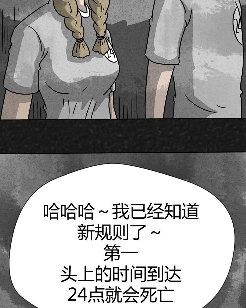 第33章：时间小镇2（四）