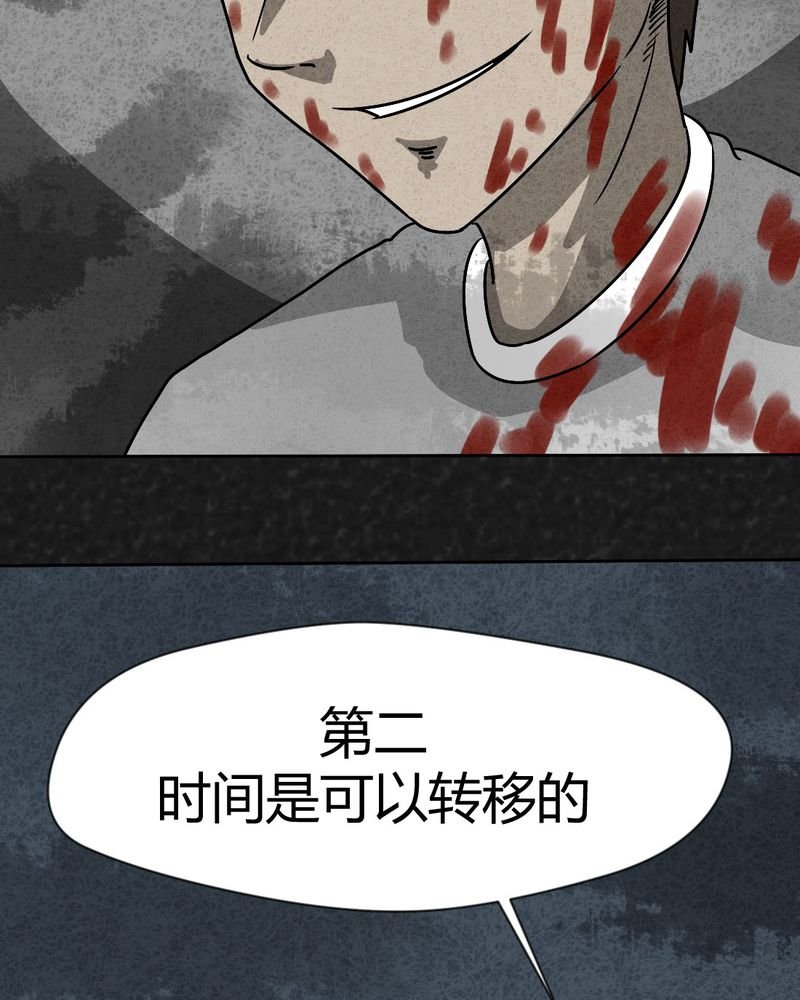 第33章：时间小镇2（四）