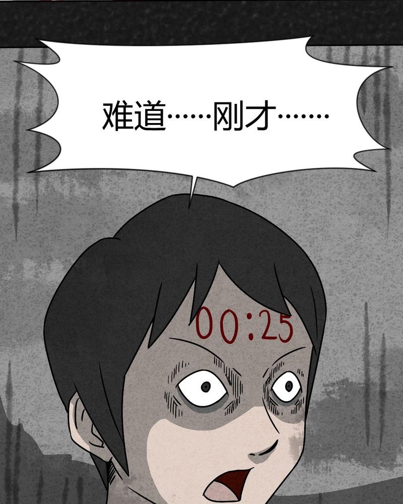 第33章：时间小镇2（四）
